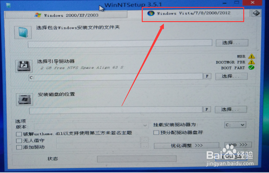 如何使用U盘安装原装系统iso文件（原装XP系统）