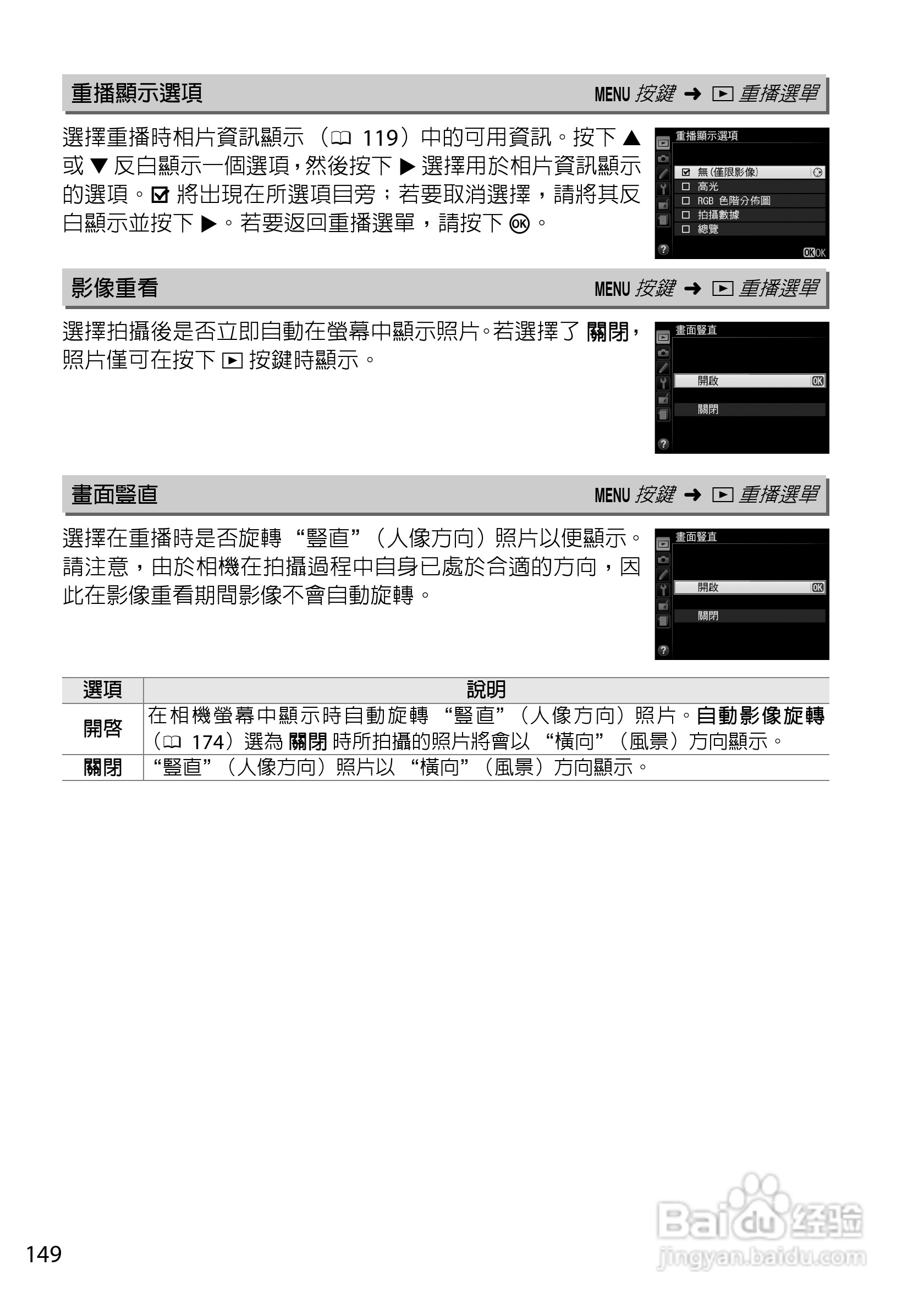 尼康D5200数码相机说明书:[17]