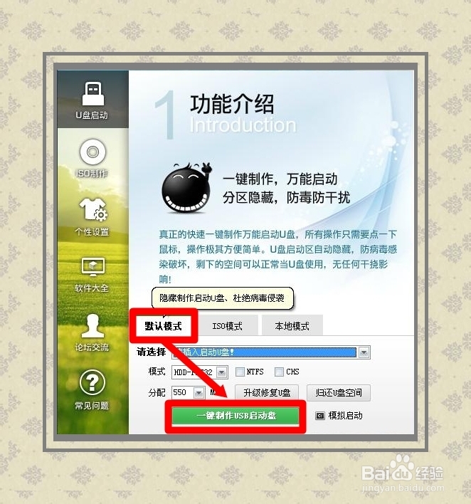 安装操作系统：[3]u 盘安装篇