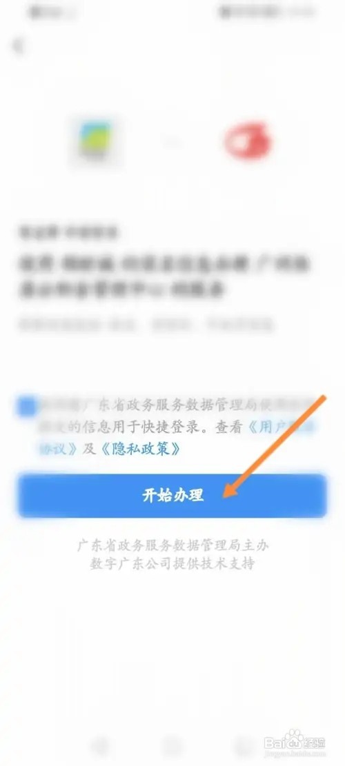 粤省事怎么查询公积金缴存明细