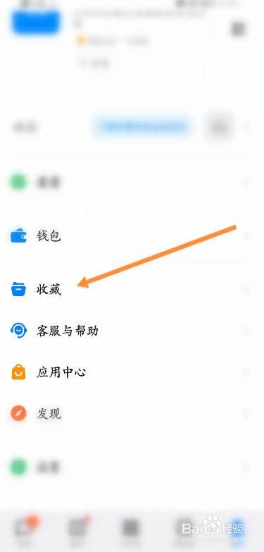 钉钉APP如何快速删除收藏的标签呢