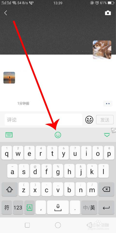 怎么在微信评论用表情弄出520
