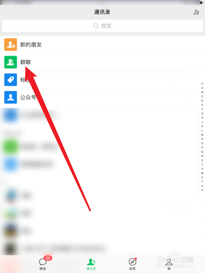 微信怎么@所有人
