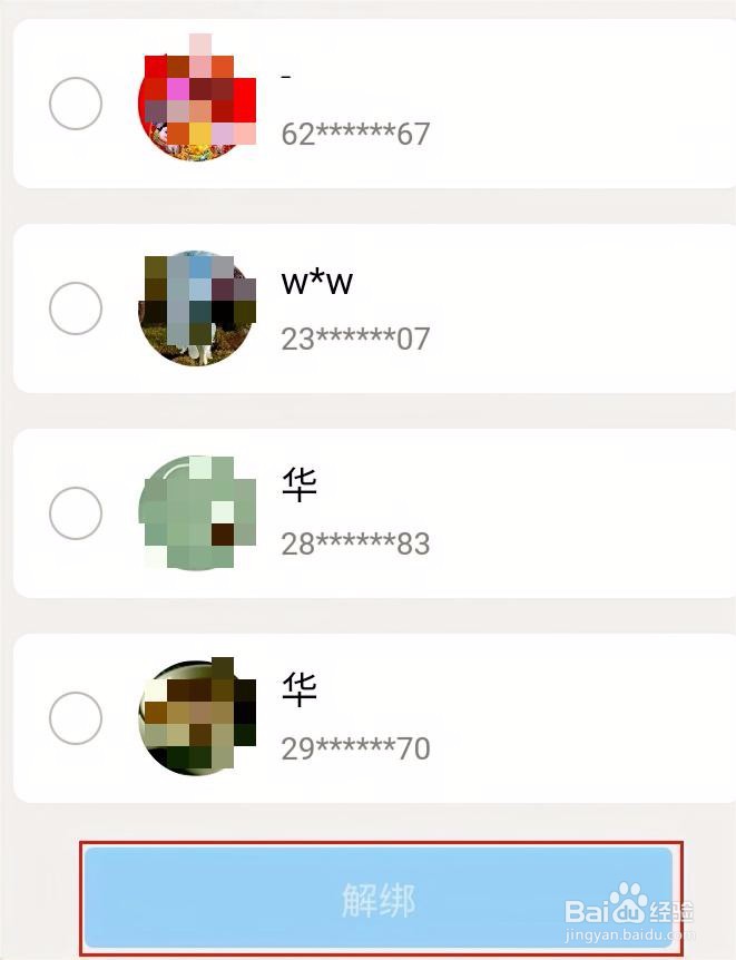 QQ怎么查看自己有几个号