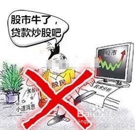 用股票怎么贷款