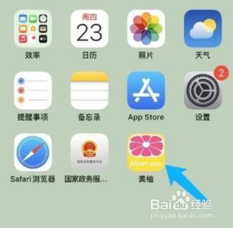 美柚怎么删除打卡