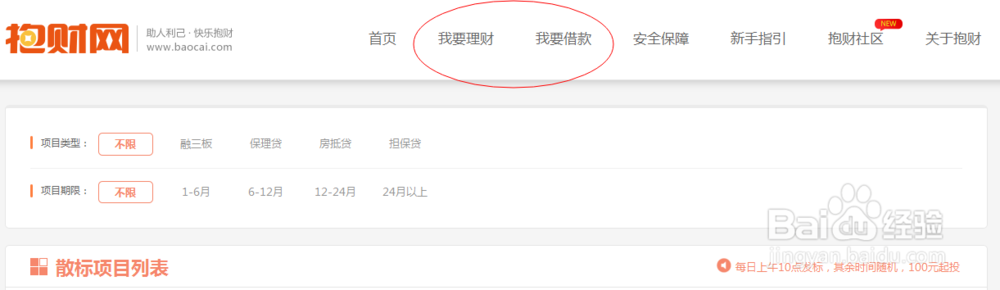 【现在最好的理财方式有哪些】