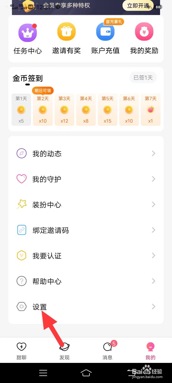 甜聊如何查找黑名单