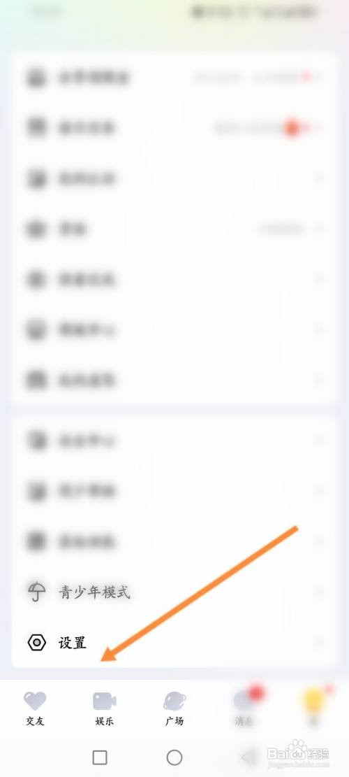 他趣APP怎么清空缓存