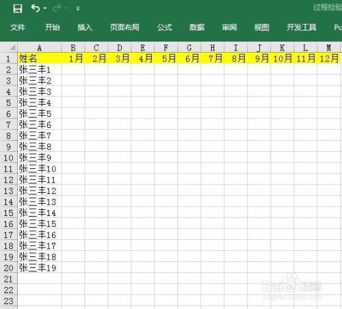 EXCEL2016如何插入每月盈亏图表到单元格