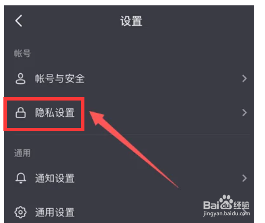抖音APP怎么关闭私信
