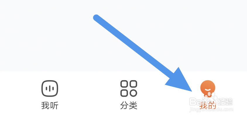 酷狗听书APP怎样开启个性化展示内容选项