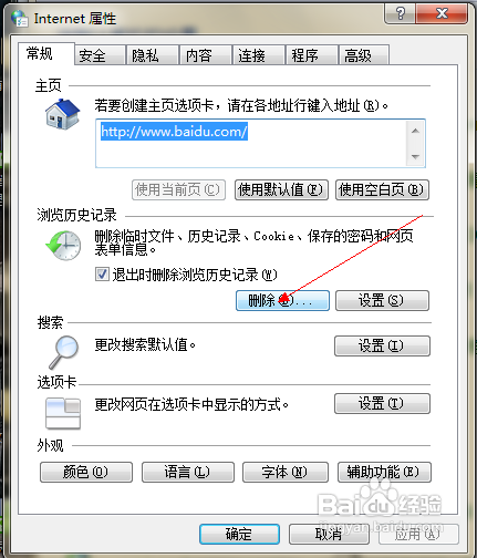 怎样快速清除系统垃圾