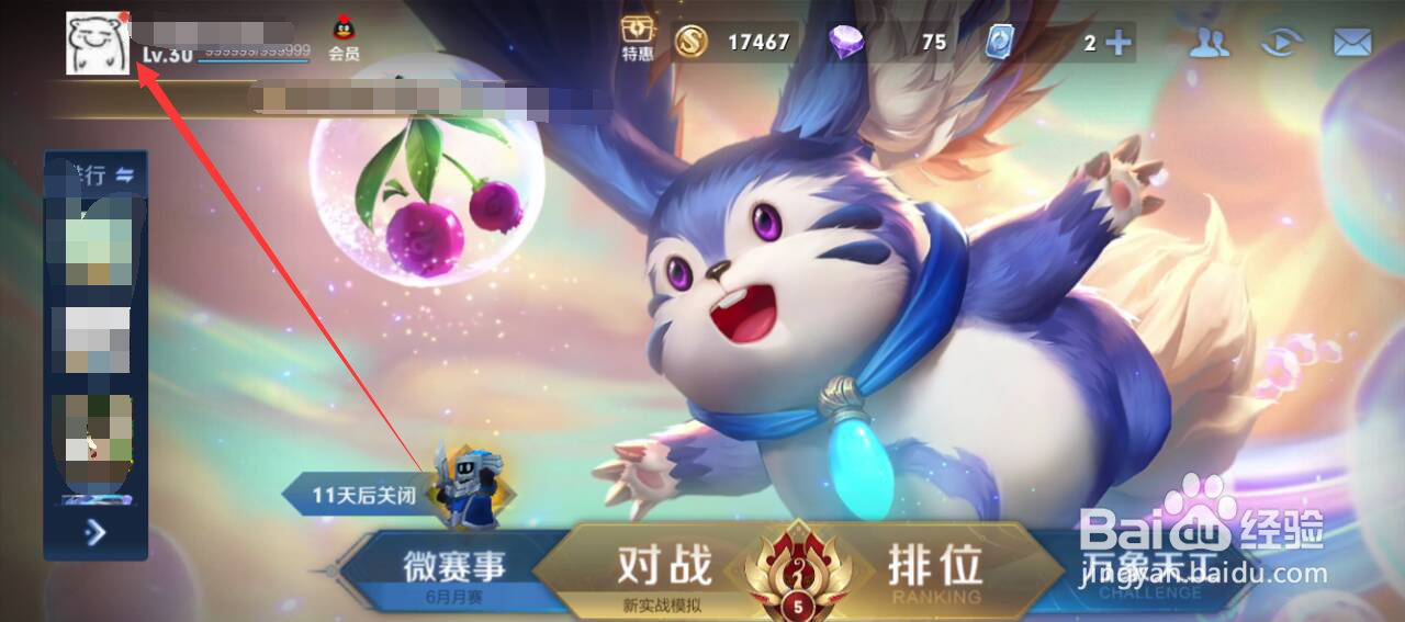 王者改名功能异常怎么回事