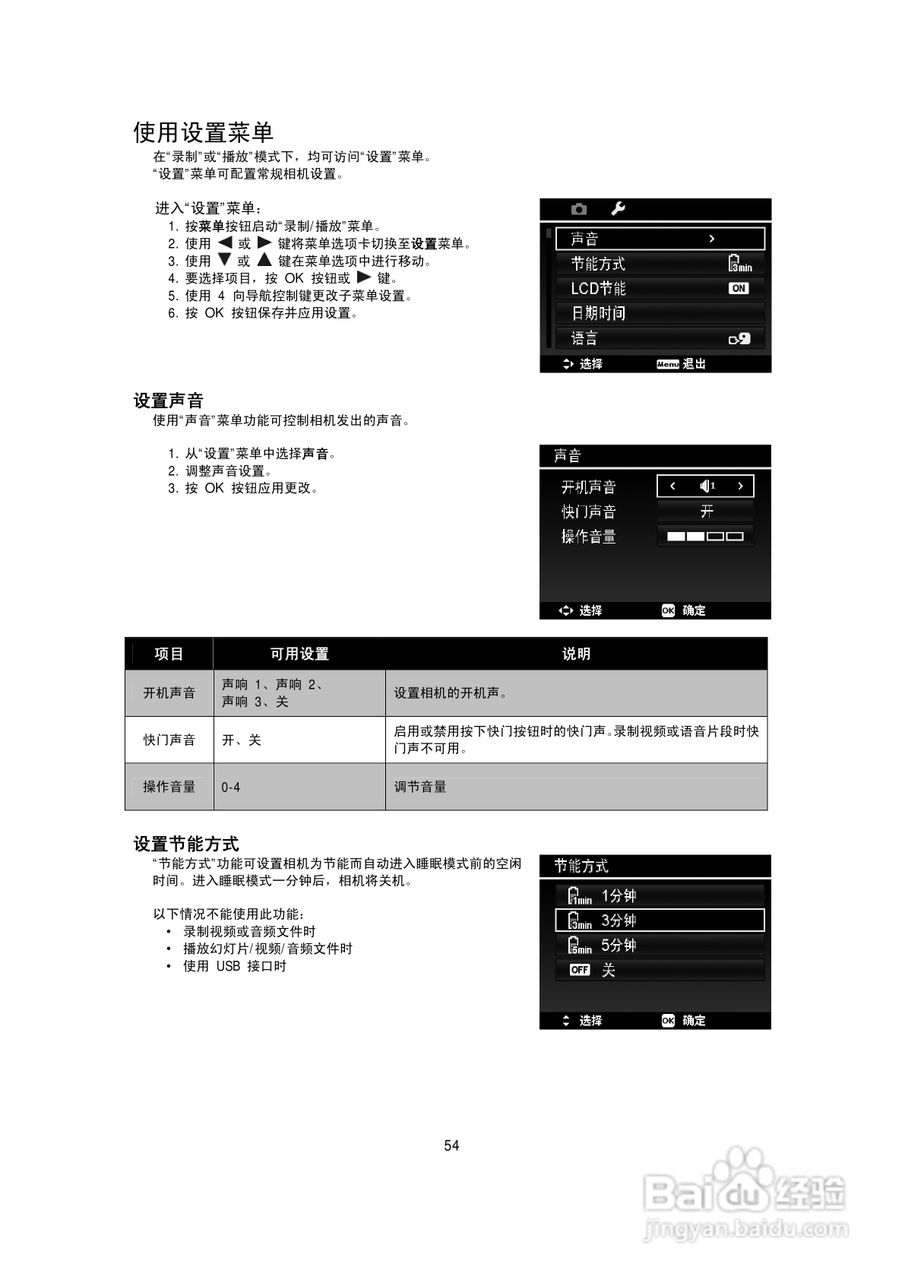 海尔DC-S70数码相机使用说明书:[6]