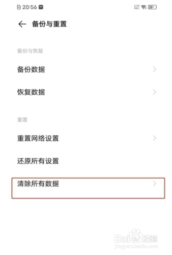 vivos7手机恢复出厂设置如何设置