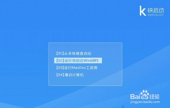 快启动pe系统中如何查看电脑CPU硬件信息