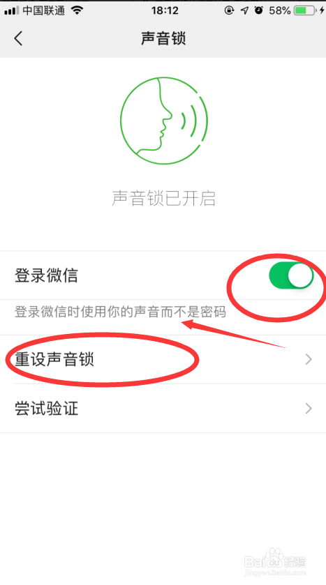 苹果手机微信怎么加密