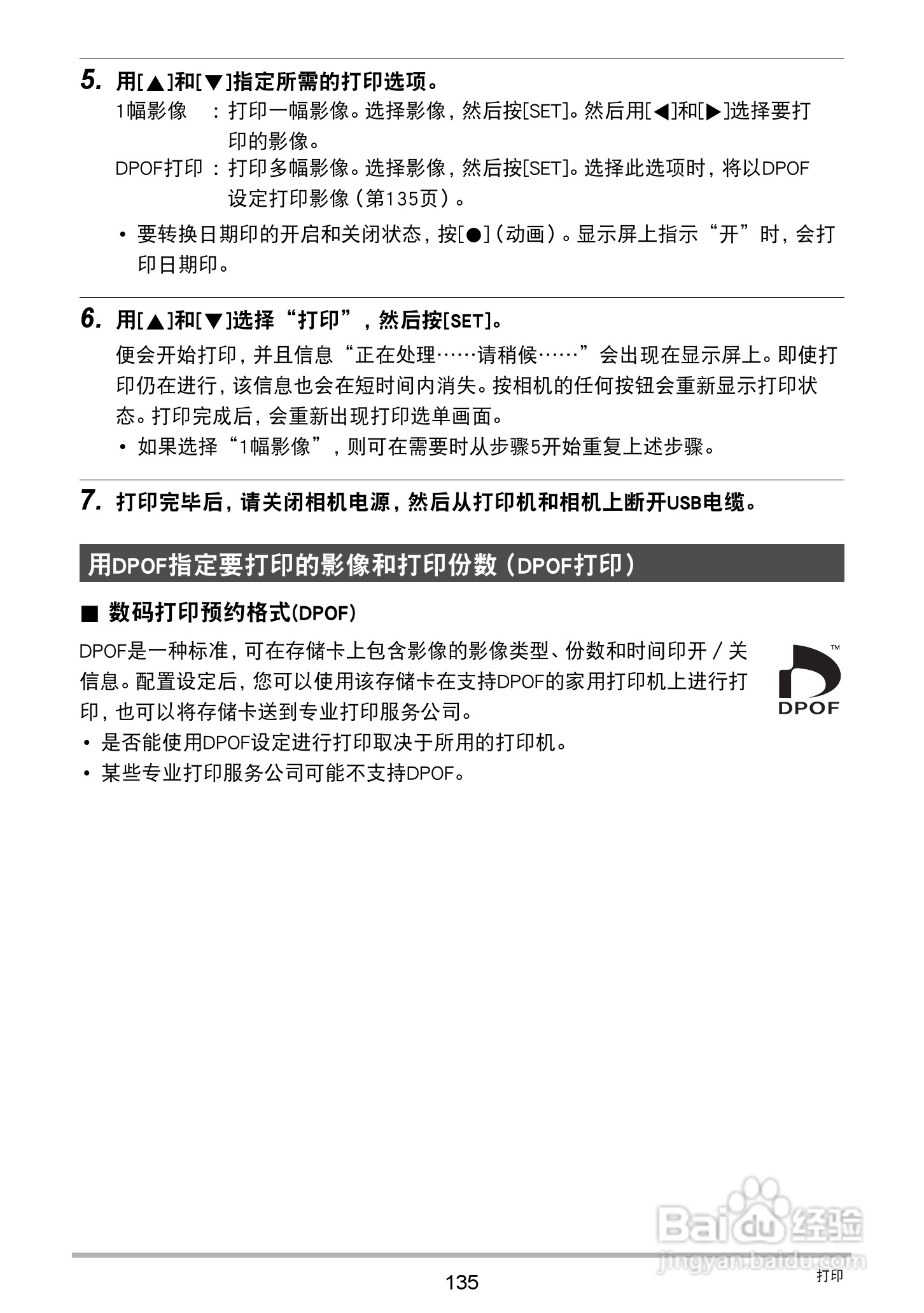 卡西欧 EX-ZR410数码相机说明书:[14]