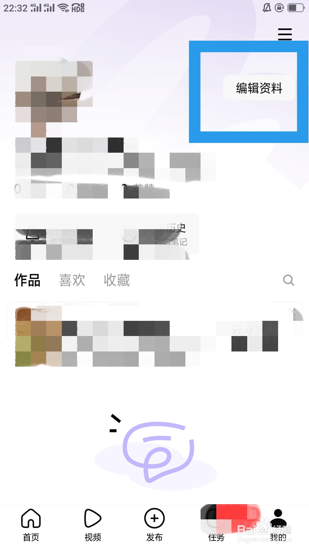 有柿APP如何设置简介