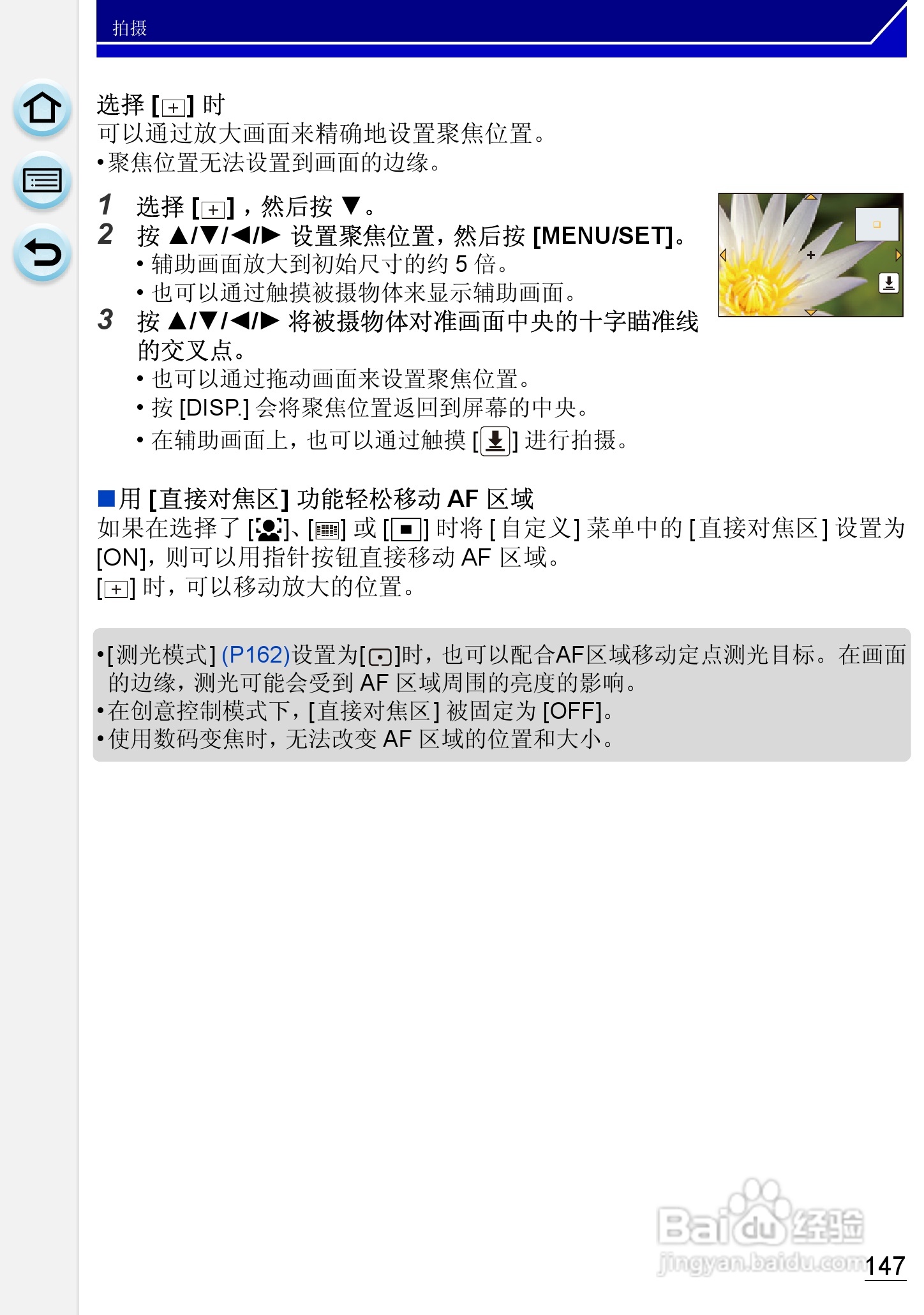 松下DMC-GH3数码相机使用说明书:[15]