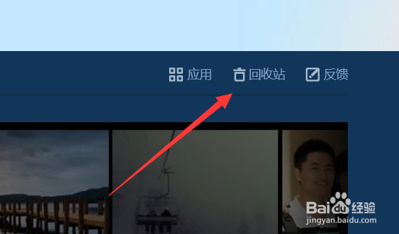 qq相册回收站保存多久