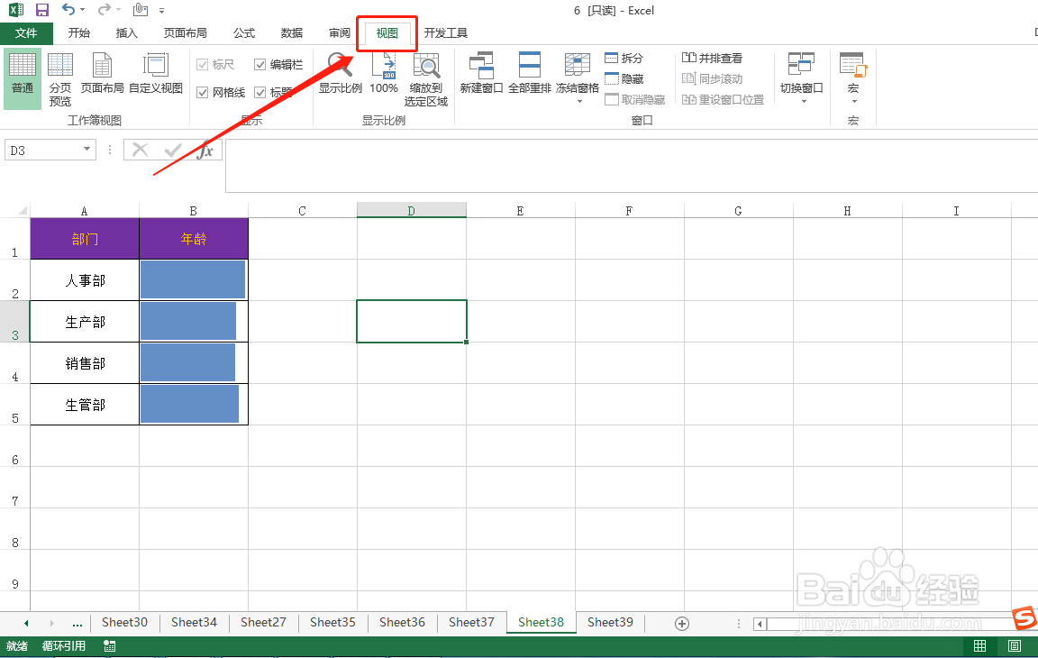 Excel表格被隐藏了怎么取消隐藏