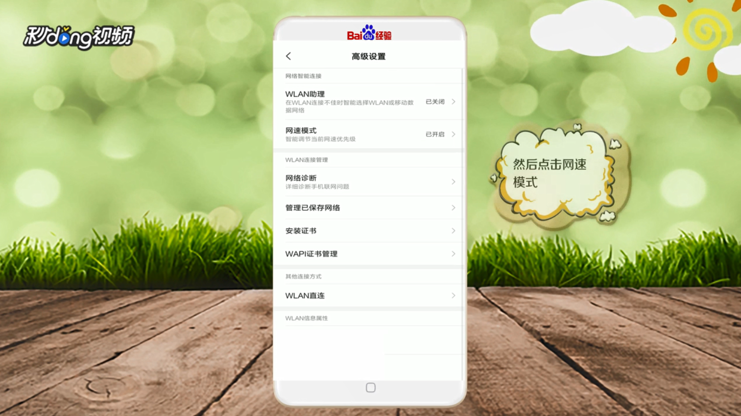 小米8断流怎么解决