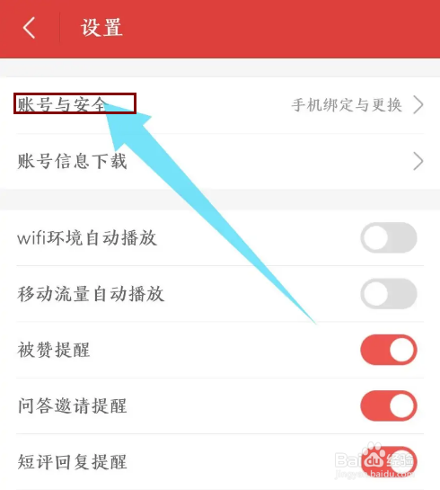 《猫眼》怎么申请注销账号