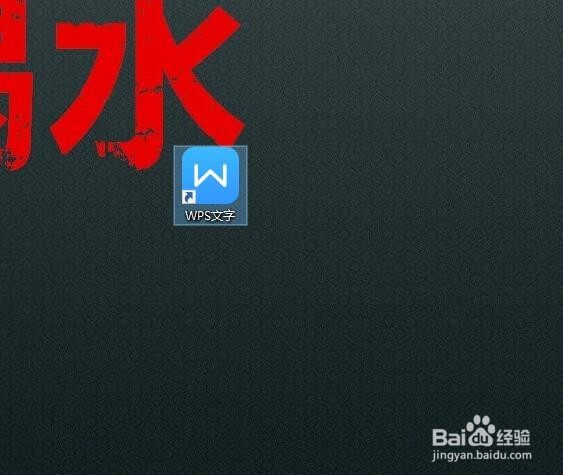 怎么彻底关闭wps热点 wps热点弹窗怎么永久关闭