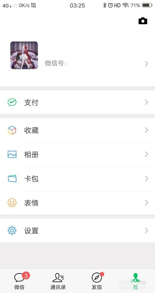 安卓4.2.2安装不了新微信怎么办?