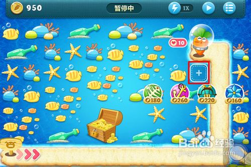 保卫萝卜深海11攻略