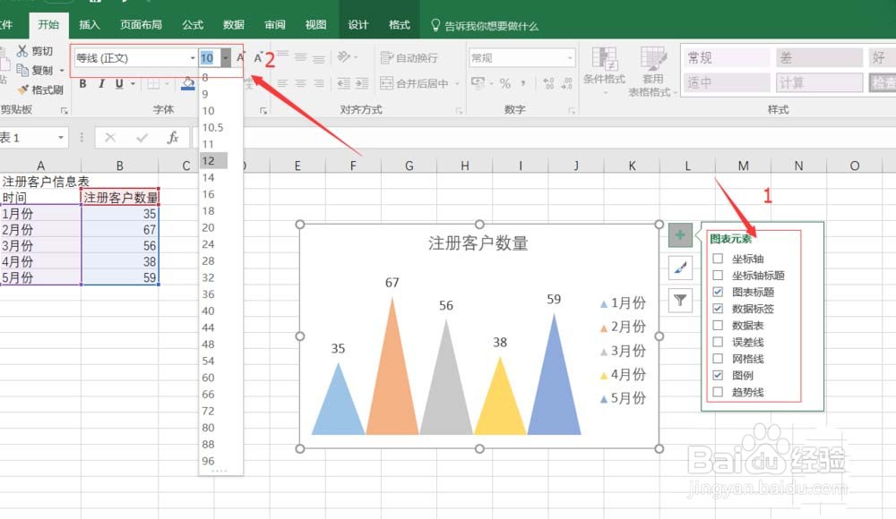 Excel表格中怎么制作彩色的小山丘图表