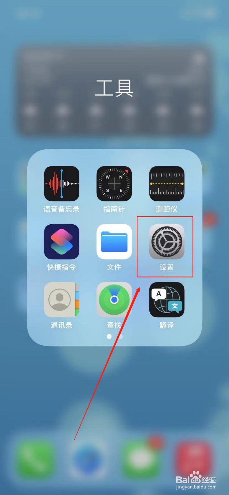 苹果手机相册被入侵怎么办