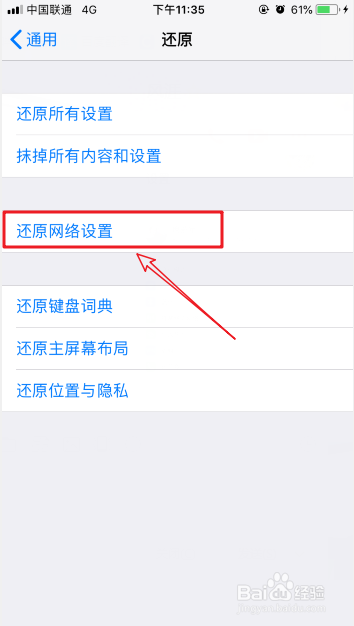 苹果手机付款与配送打不开,怎么办？