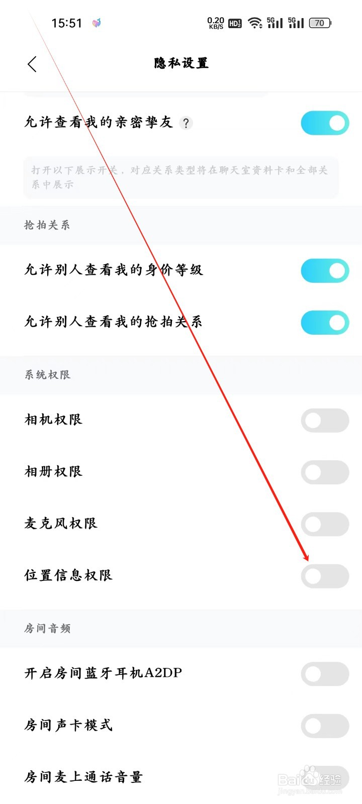 赫兹app怎样开启位置信息权限