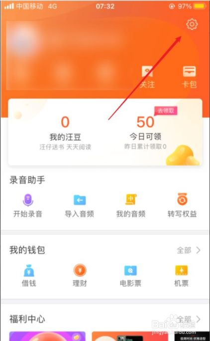搜狗输入法怎么开启滑行输入