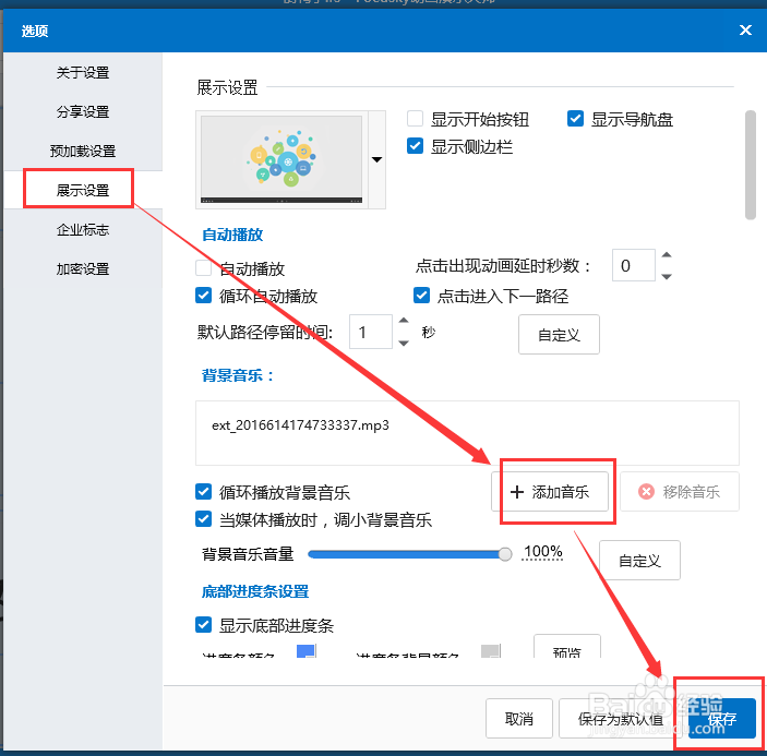 用3D动画视频制作软件制作倒鸭子视频
