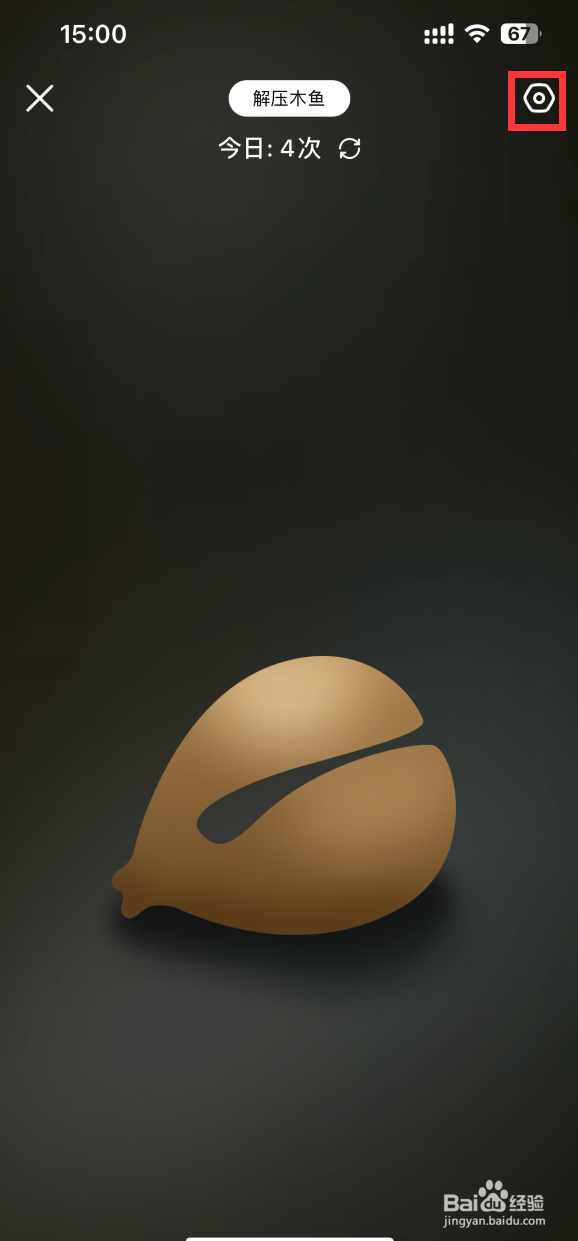 NiceDay冥想如何关闭敲击木鱼震动反馈