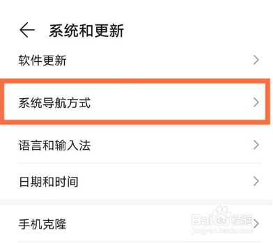 荣耀50pro怎么设置虚拟按键