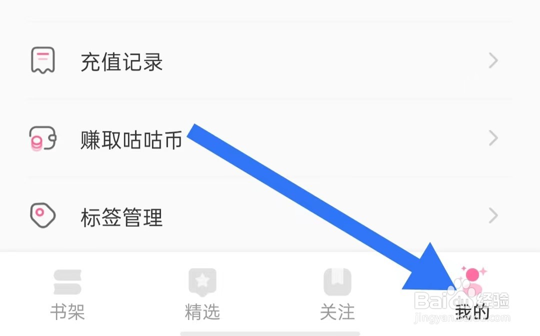 布咕阅读app怎样关闭允许显示悬浮窗