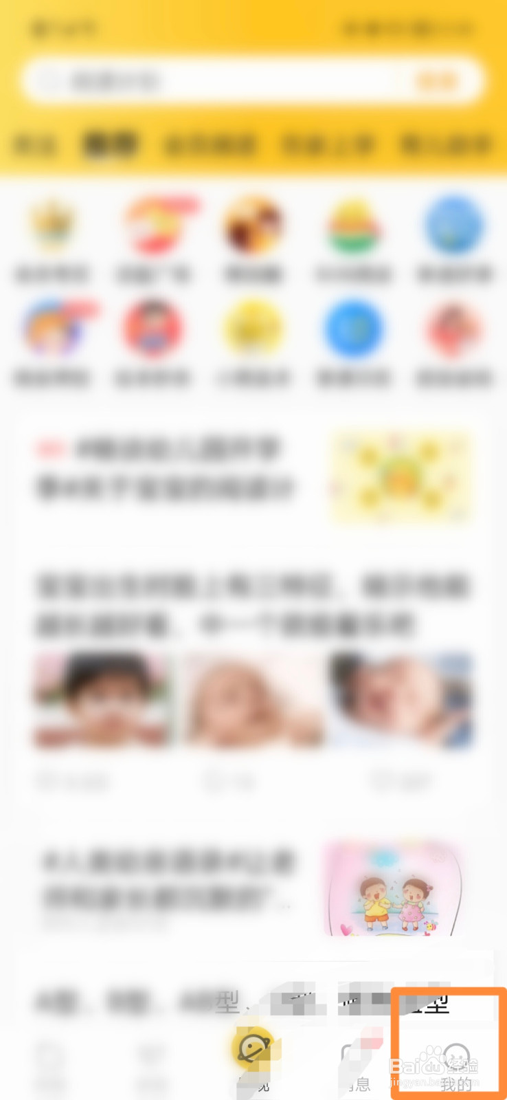 掌通家园怎么设置特大号字体