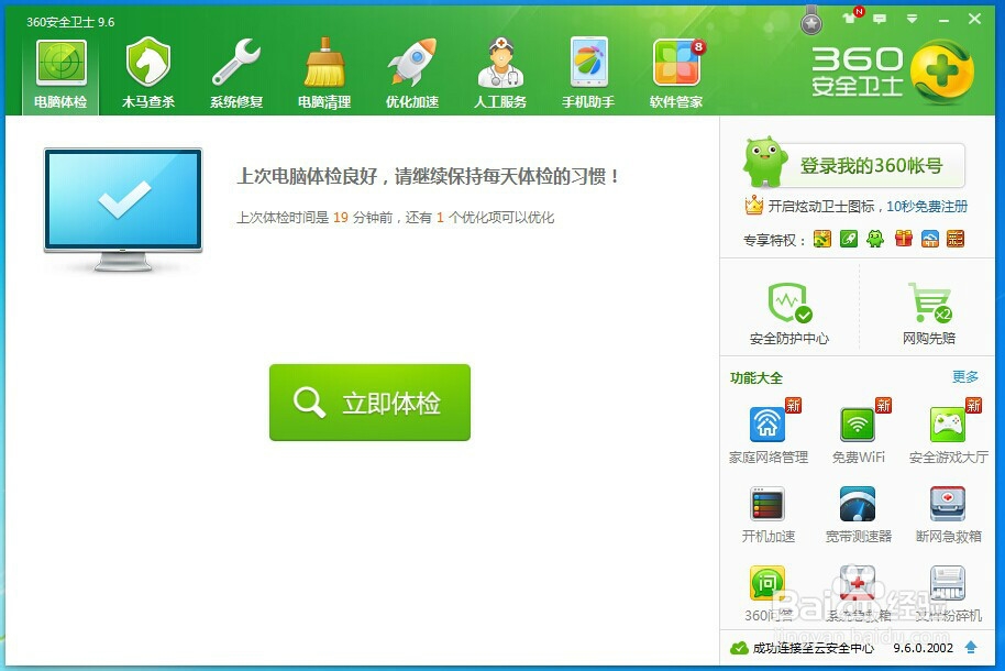 如何清理电脑的垃圾及使用痕迹