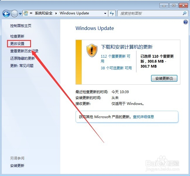 怎么关掉Windows update