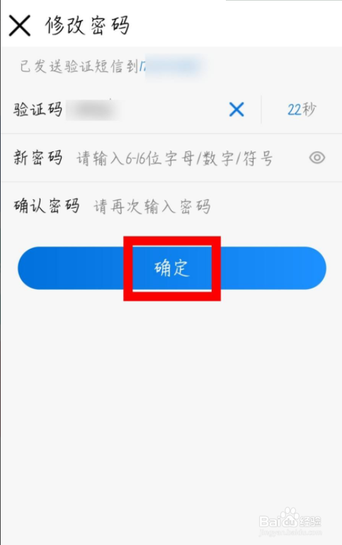 酷狗音乐大字版怎么修改密码