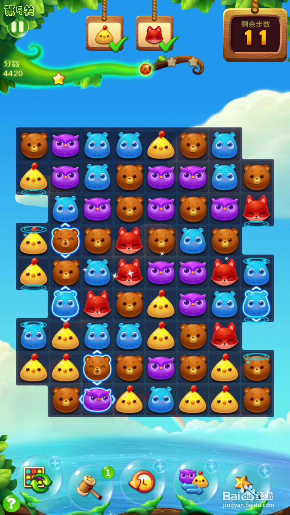 开心消消乐第五关的攻略