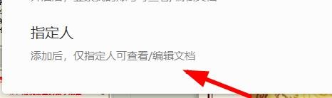 PPT如何查看文档的权限