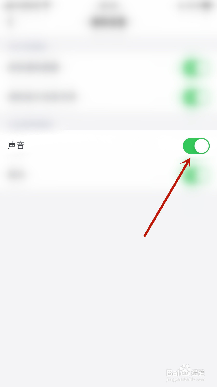 面纱公园怎么设置声音停用