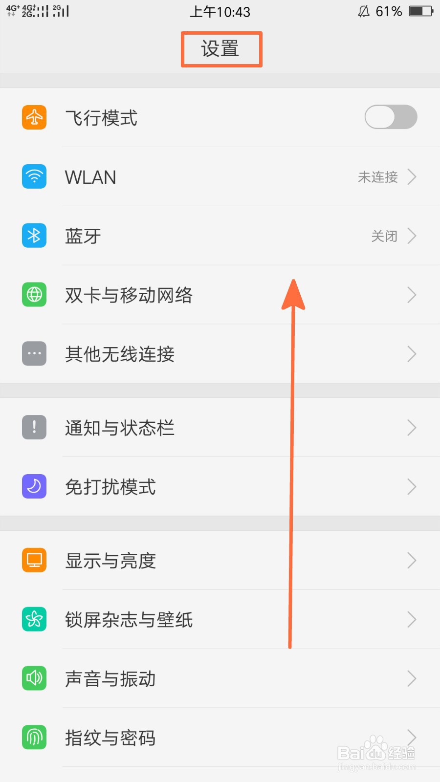 oppo r9s开启翻转静音功能的方法