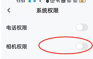 皮玩APP怎样设置相机权限